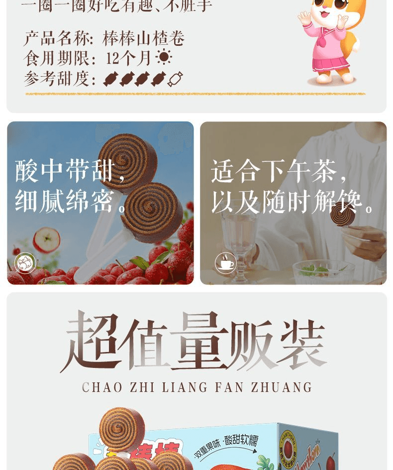 三只松鼠 棒棒山楂芒果味芒果味【内6包】约120g*1袋