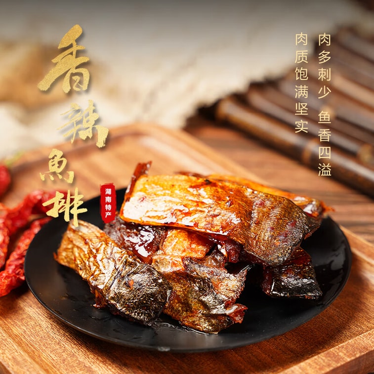 【中国直送】湘月 辛い魚の切り身、干物、魚の尾、小魚、魚の切り身、湖南特産辛いスナック 500g/パック 4