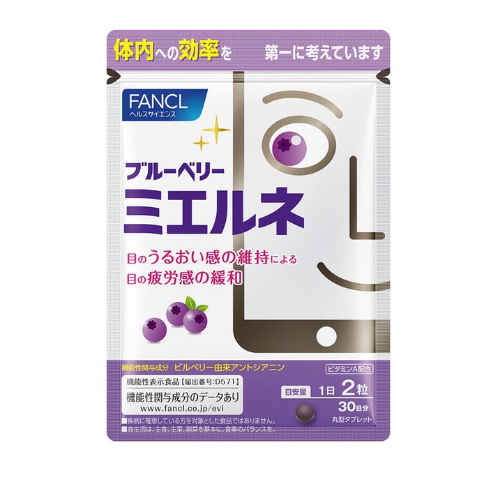 【日本直邮】日本 芳珂 FANCL 蓝莓护眼片  防蓝光  缓解眼疲劳 30日 60粒