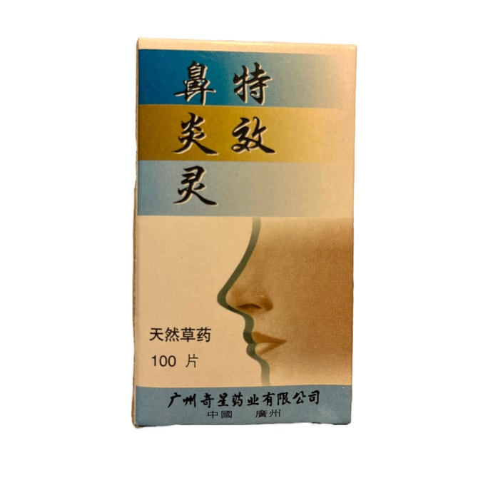 Xinghuan 特殊効果鼻炎スピリット、鼻の過敏症、花粉症、鼻炎、鼻づまり、100 錠