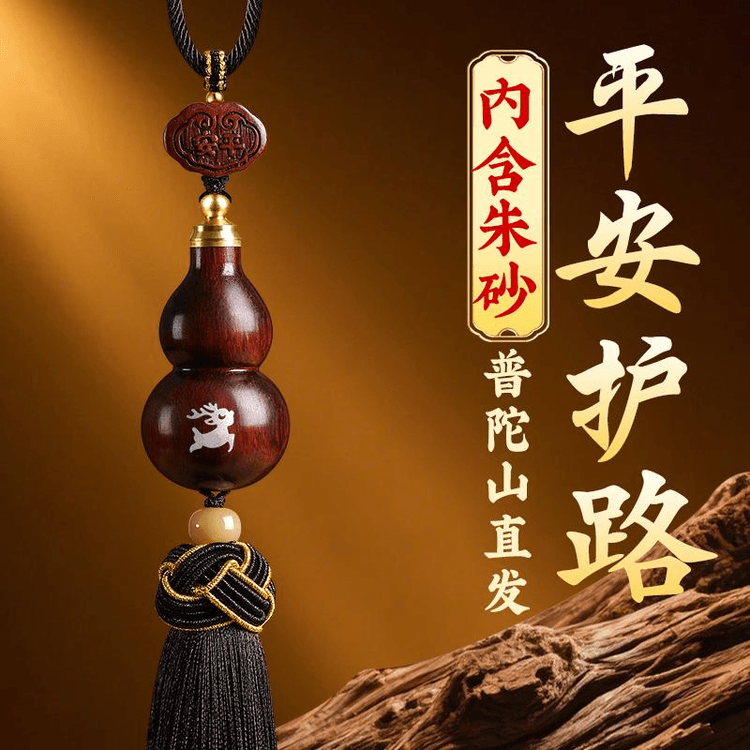 中国直邮】 普陀山2026新款紫檀木葫芦汽车挂件朱砂紫檀虎18*2.5cm - 亚米