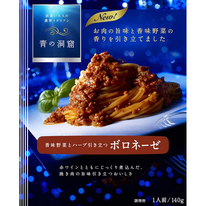 【日本直郵】日本日清製粉 青之洞窟義大利麵醬 義大利肉醬口味 140g