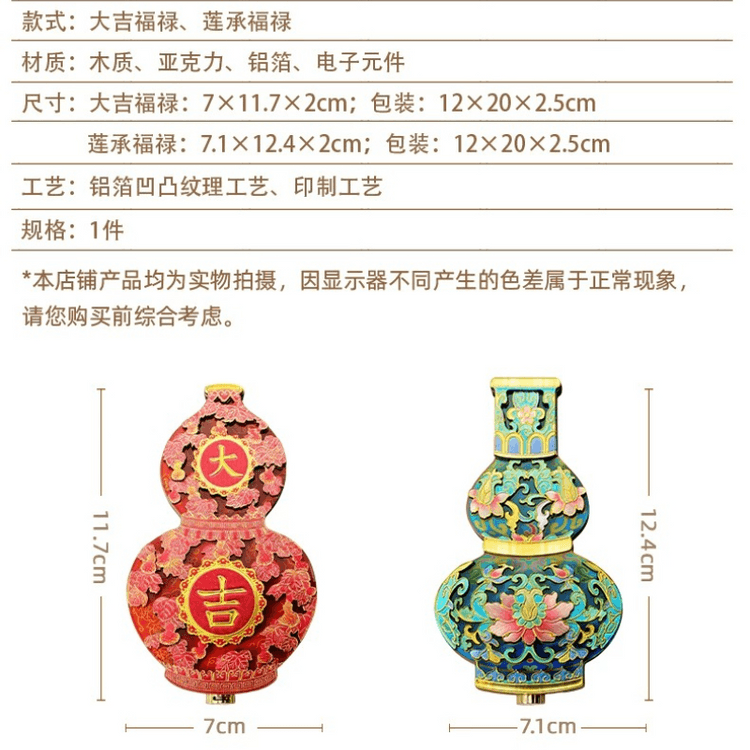 故宫 莲花 菊花 葫芦 旅行纪念品 * 1件 - Yami