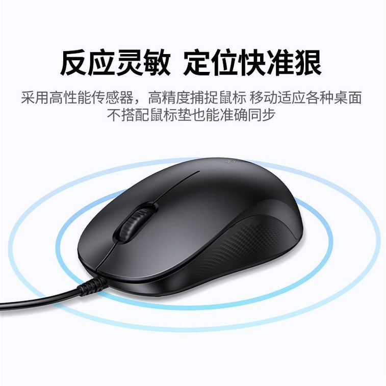 【中国直邮】      绿联 鼠标 1个 轻音有线舒适握感USB电脑通用办公鼠标 10