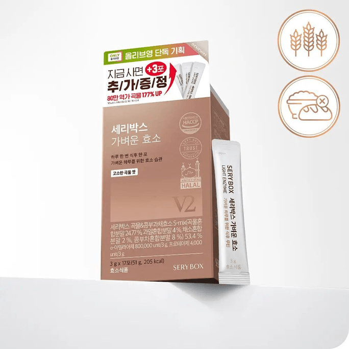 【韓國直郵】 韓國 SERY BOX 輕盈穀物酵素 14 包 附贈 3 包 複合果蔬穀物發酵獨立條裝膳食營養粉