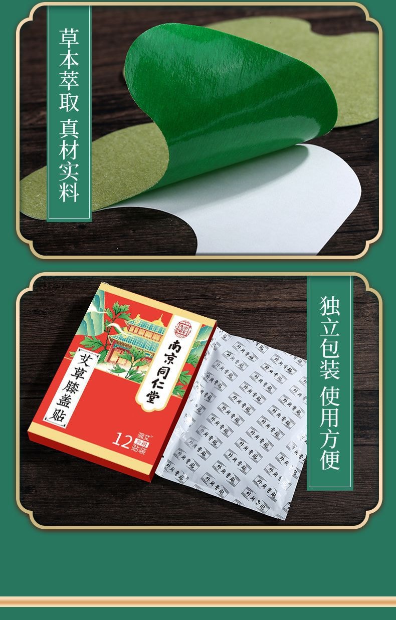 Mugwort Moxibustion Patch Knee Patch 12 pcs/box