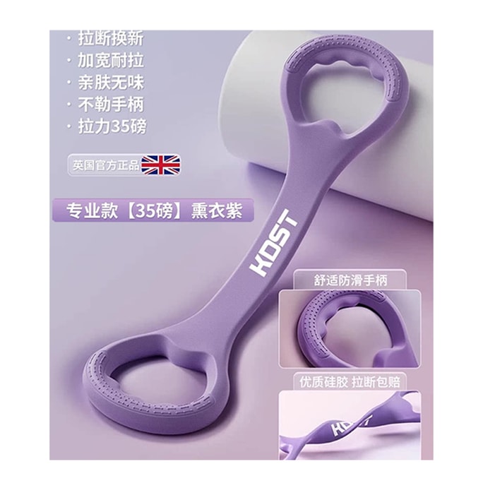 KDST 8拉力器女  美背拉伸 弹力带  家用瑜伽八字绳 熏衣紫1条装【练背 瘦手臂推荐 6倍高弹拉伸不断裂】