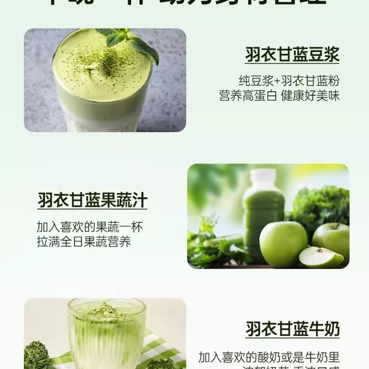 [중국 직배송] 온리트리 동결건조 순수 케일 분말, 그린 주스, 식이섬유 함유 야채 음료/식사 대용 분말, 3g*10개입 (최상의 효과를 위해 8박스를 주문하시는 것을 권장합니다) 4