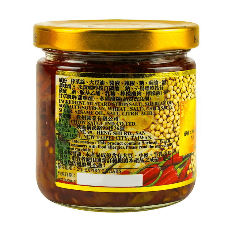 Spicy Preserved Vegetable Strips 7.05 OZ 3