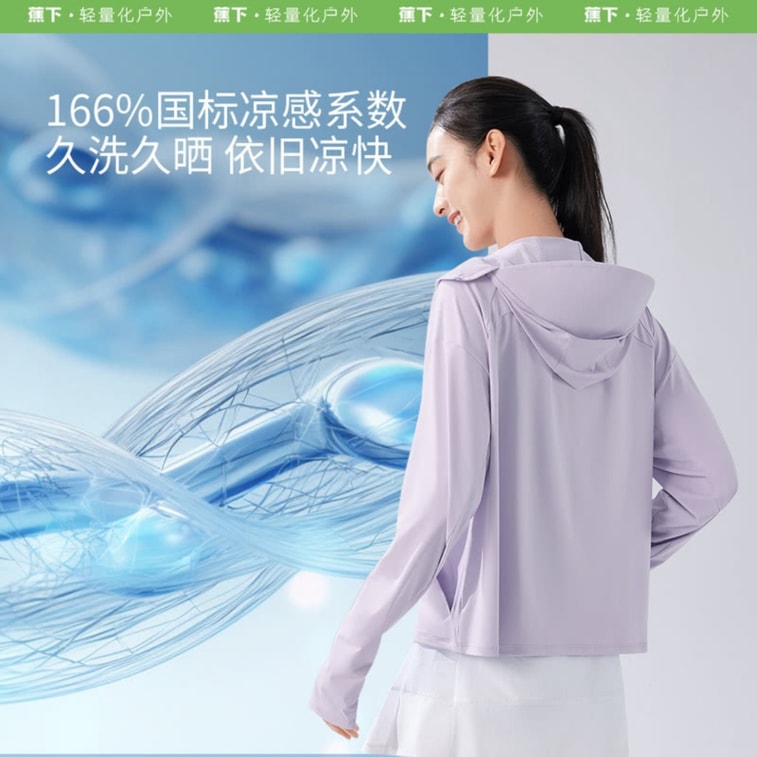 蕉下 防曬99.9% 女士冰感披肩防曬衣 布丁黃 S碼 大帽簷防曬服 UPF50+ 透氣通風 3