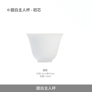 Jingdezhen Official Master Cup Sweet White Initial Core Cup Height 5.2cm * 1 Piece Set