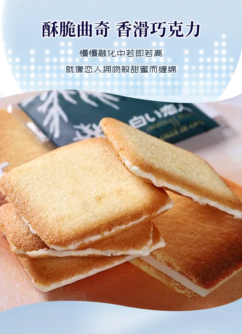 日本 石屋製菓 北海道特产 白色恋人 白巧克力夹心饼干 9枚入/盒
