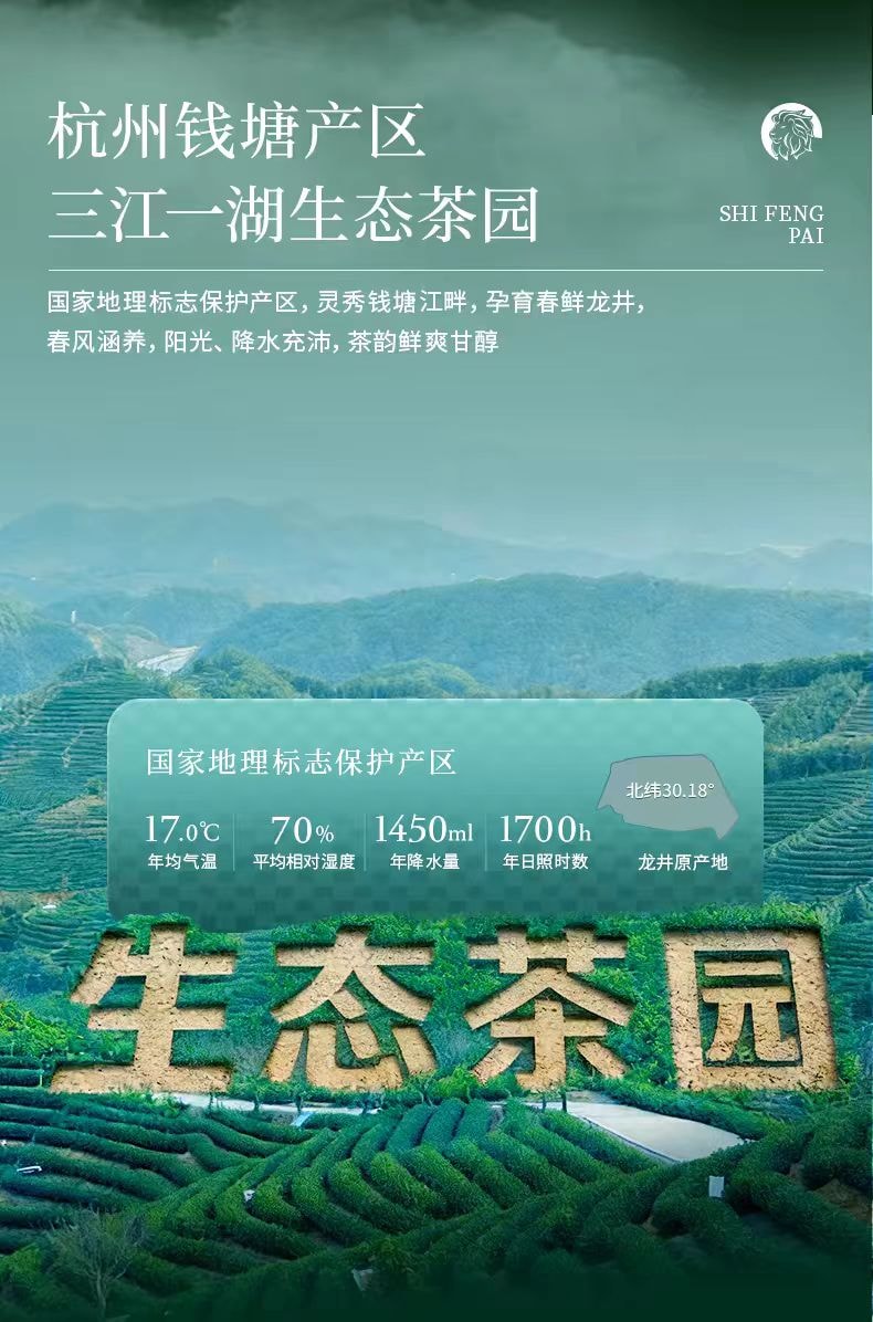 【中國直郵】 獅峰茶葉 獅峰 2026新茶上市 春茶綠茶特級龍井茶葉杭州明前精選龍井43正宗50g*1罐
