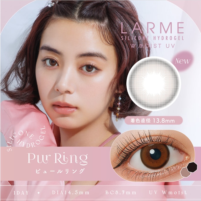 【日本直郵】池田依來沙 larme SILICONE HYDROGEL 矽水凝膠美瞳 抗UV日拋 Pur Ring 奶凍咖啡 (棕色系) 10枚 著色直徑13.8mm 預定3-5天日本直發 度數 0