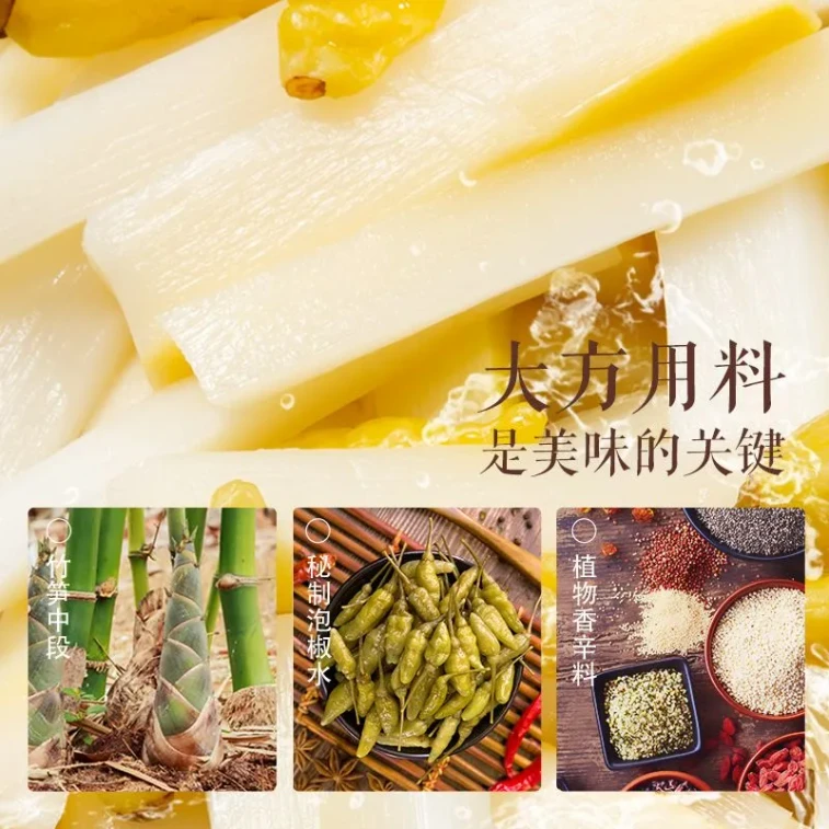 三只松鼠 笋条泡椒味60g*2袋 120g 竹笋干办公解馋辣味零食小吃小包装即食 2