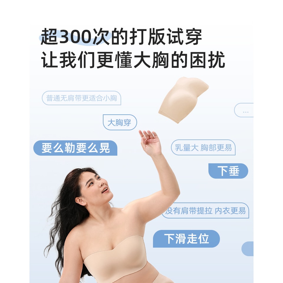 幸棉肤色M码大胸无肩带内衣女大码防下垂裹胸提拉无痕隐形防滑抹胸文胸女