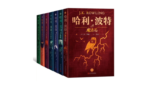 Harry Potter People's Literature Publishing House - Yami.com
