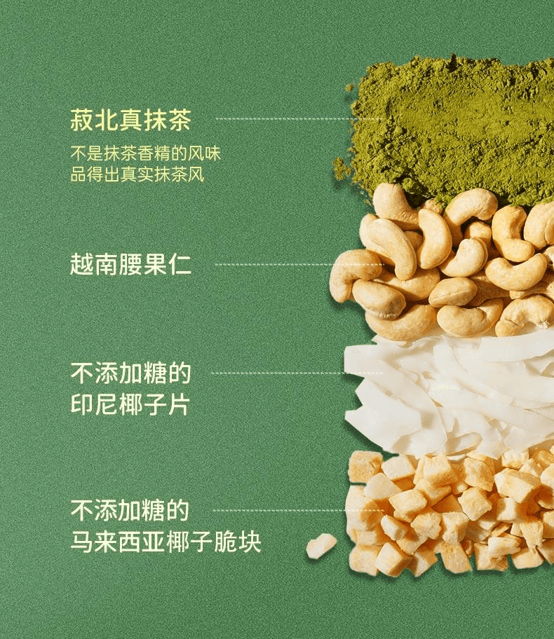 【中国直邮】 So Acai 可可榛子巧克力烘焙燕麦片坚果榛果燕麦谷物脆椰香抹茶300g*1袋