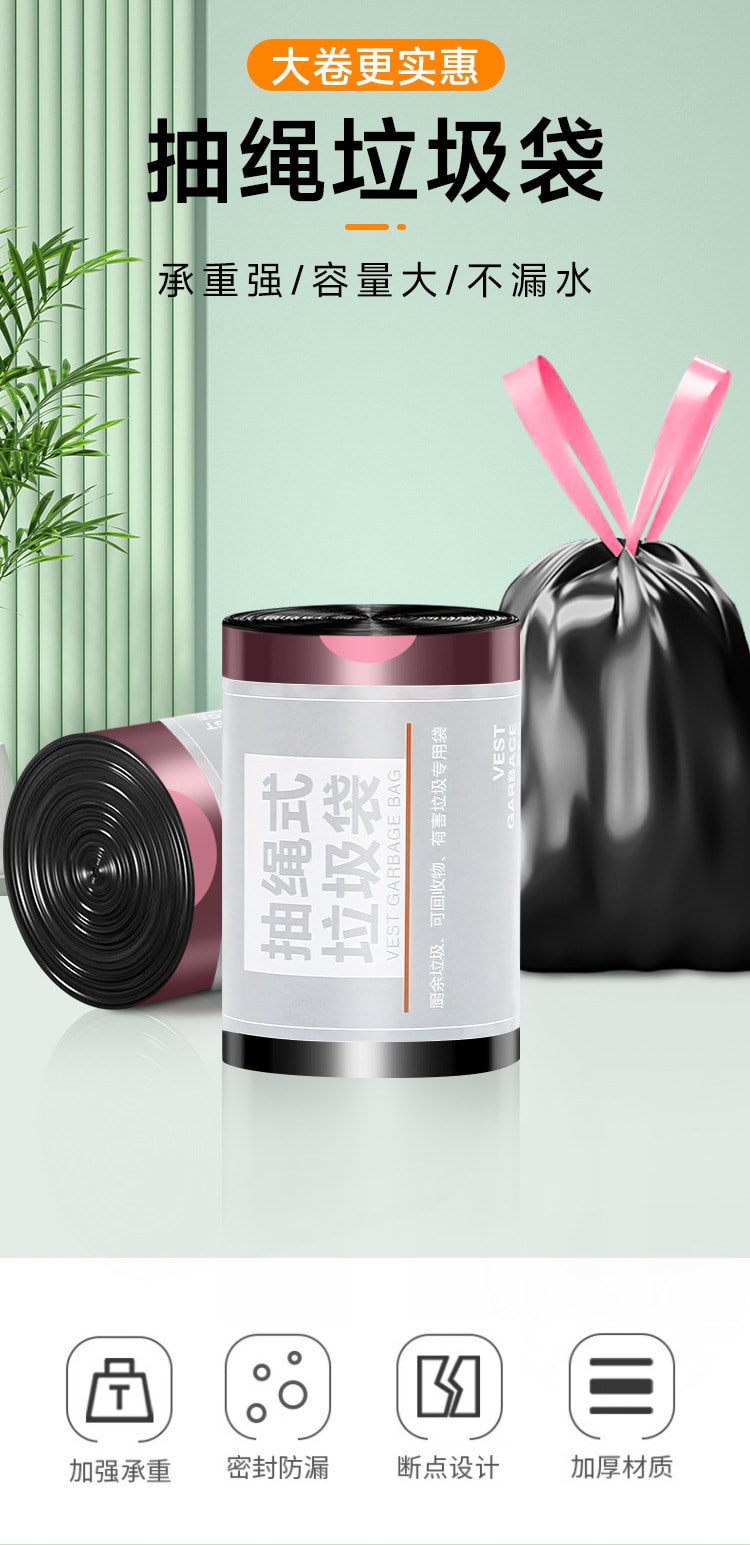  FaSoLa Life 大卷抽繩垃圾袋 黑色45*45cm 100隻 手提式加厚廚房垃圾桶塑膠袋