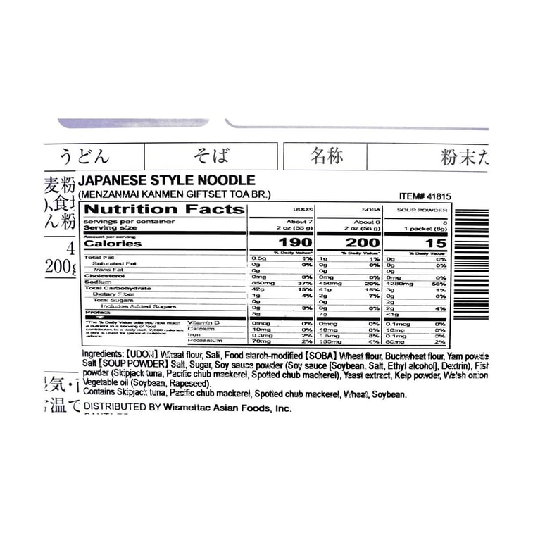 Menzanmai Noodle Gift Set - Japanese Udon Noodles & Tororo Soba Noodles, 4pc, 8 Serving,29 oz【 Including Dashi Soup】 8