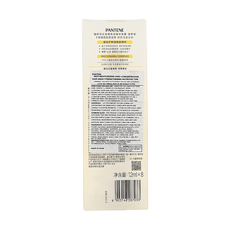 Collagen Smooth Hair Mask Nourishing Type,0.4 fl oz*8 Piece【Randomly shipped in 2 types of packaging] 10