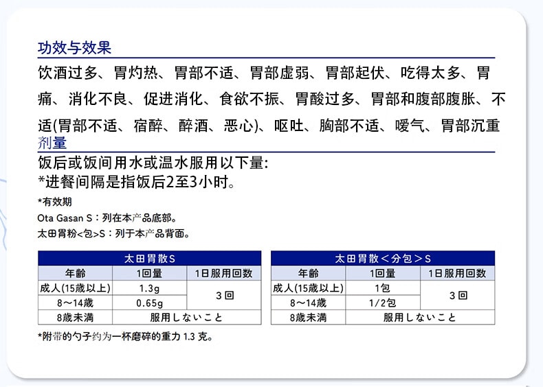 【日本直郵】 日本 OHTA’S ISAN太田胃散 太田胃散 整腸藥健胃 養胃藥 潤腸 通便 益生菌 健胃消食 鐵盒裝 210g