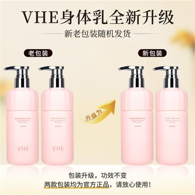 VHE 美白身体乳保湿滋润肤乳补水果酸烟酰胺全身留香 400g/瓶