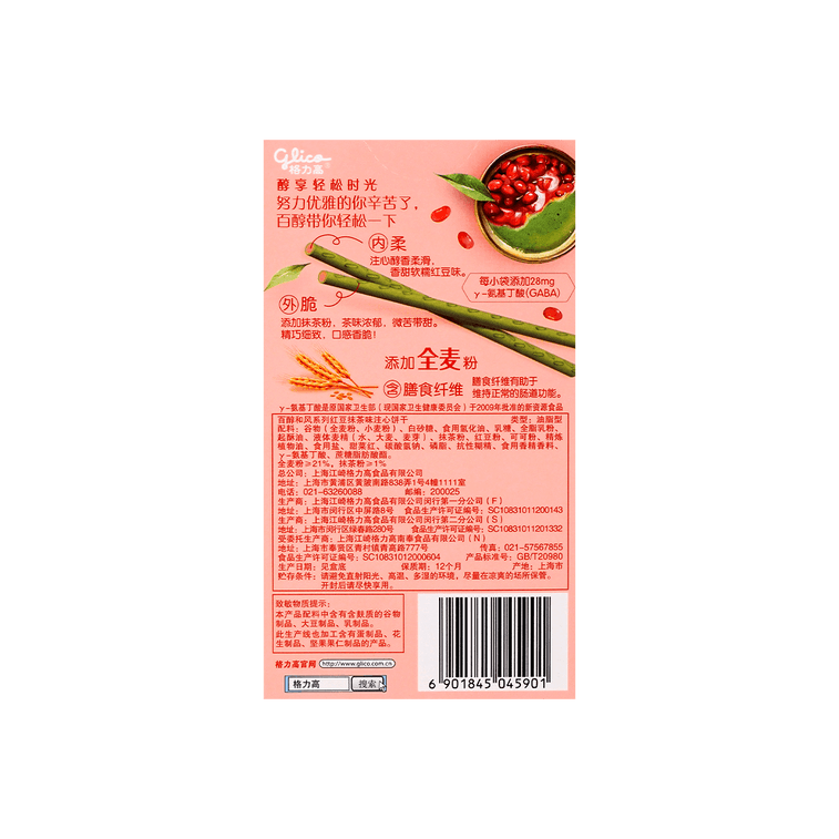 포키스 프렌드, 팥 말차 페조이 쿠키 스틱 (1.48oz) 10