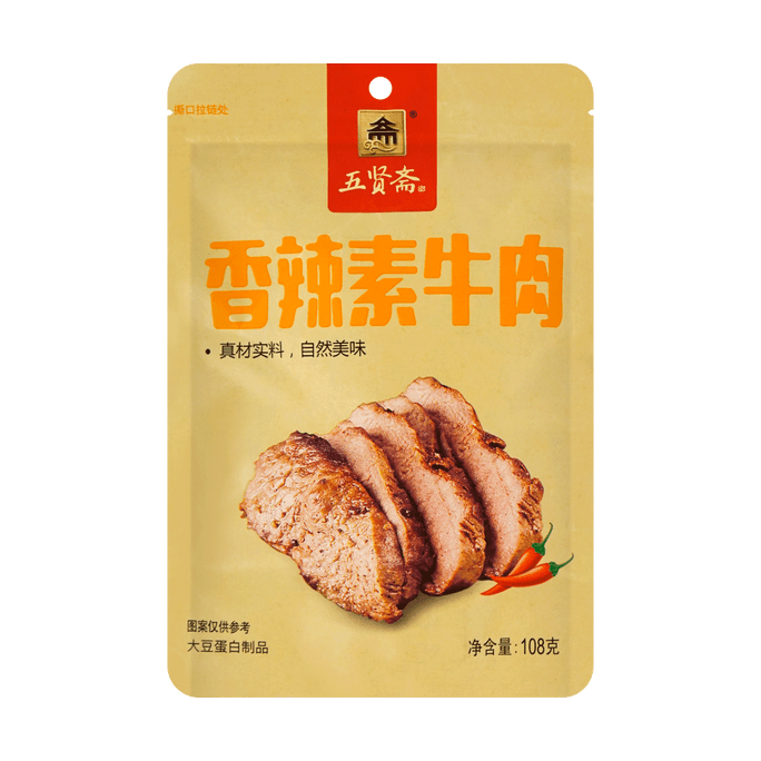 Spicy Flavour Vegetarian Meat,3.81 oz