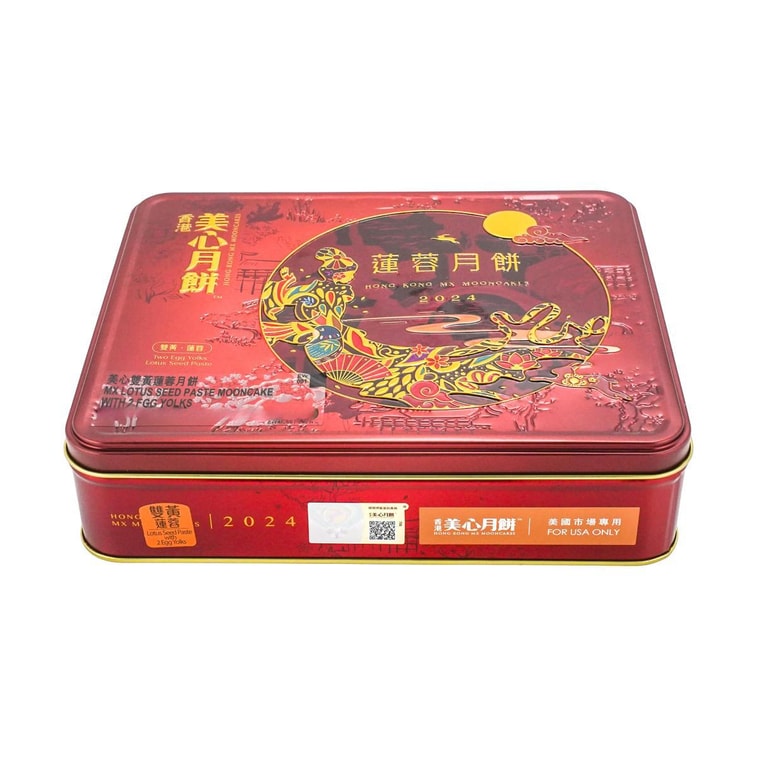Hong Kong Lotus Seed Paste Mooncake Gift Box - Double Egg Yolks, 4 Pieces, 26.1oz 8