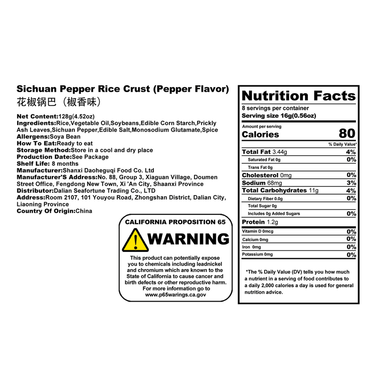 【网红爆款推荐】比比赞 花椒锅巴 零食小吃提神小食 128g【椒香味】 6