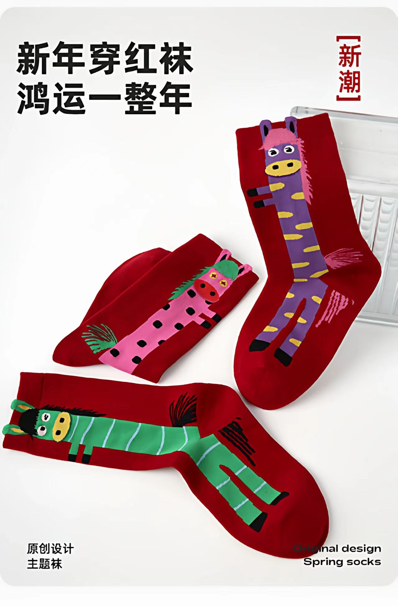 Spring Festival Horse Pattern Socks 3 Pairs
