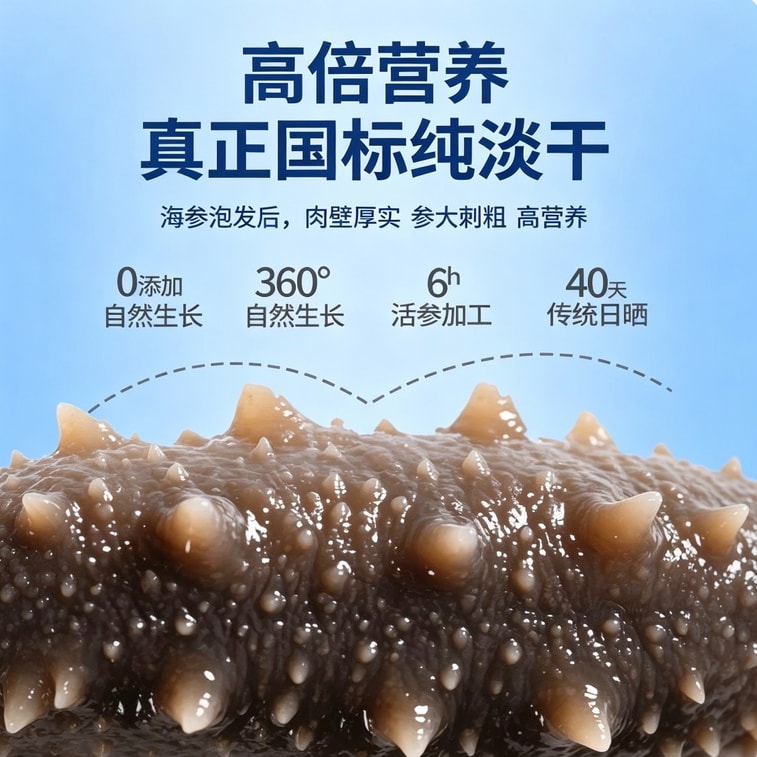 优米甄选 【正宗正品】有机冻干海参 非养殖 高蛋白 大连刺参 孕妇营养品必备 非即食 送礼必备干货 3