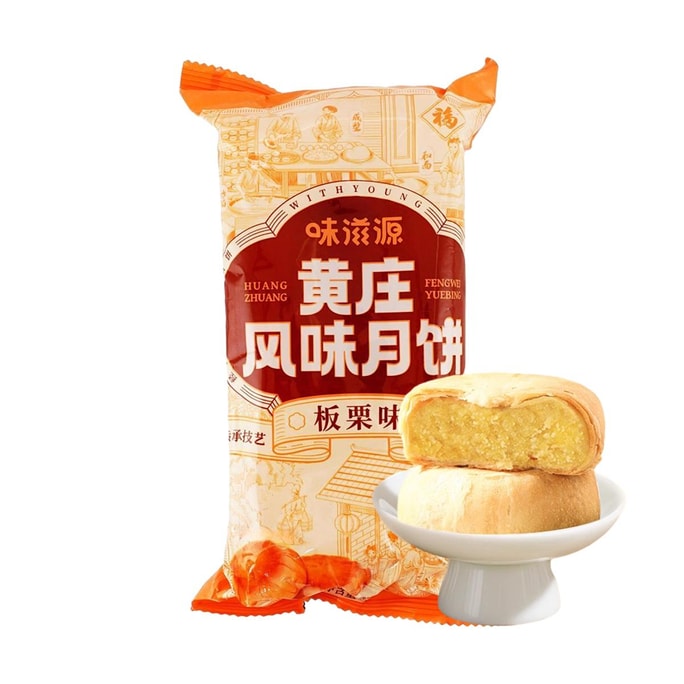 Huangzhuang Mooncake Chestnut Flavor 5 Pieces 12.34 oz  【Traditional Pastry for Mid-Autumn Festival】