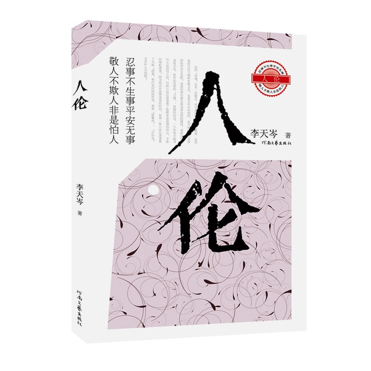 人伦 | Yami