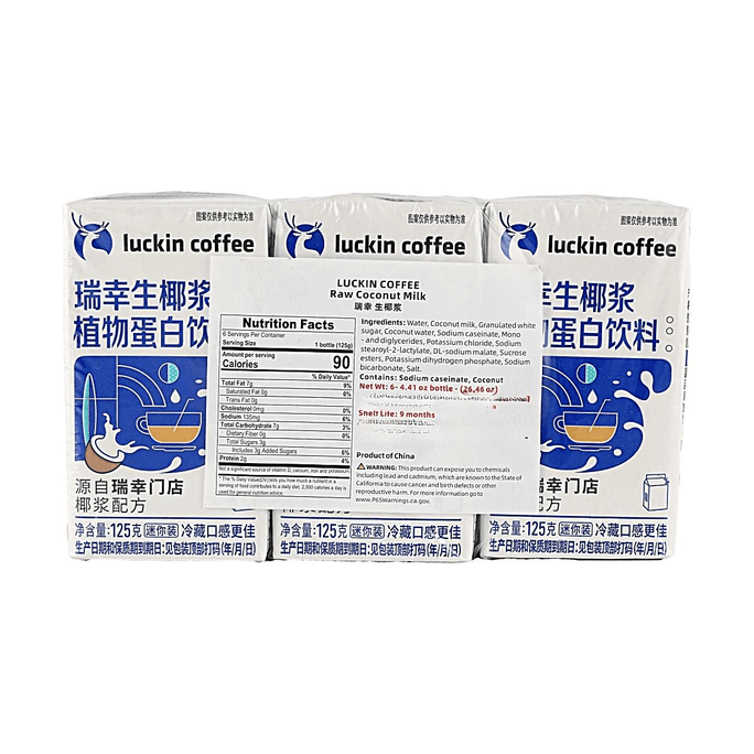 瑞幸 生椰浆 125g*6盒 750g【咖啡伴侣 浓郁椰香】