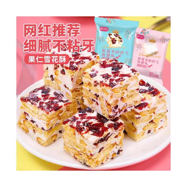 比比赞  雪花酥饼干沙琪玛蔓越莓糕点心零食小吃双口味10g*10包