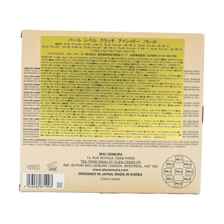 パール レベル クラッチ アイシャドウ パレット、【限定品 TASAKI ラグジュアリー コラボレーション】 14