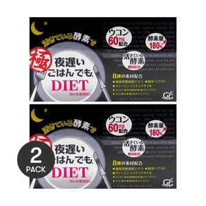 Vegetable Formulated Digestive Enzymes, Maximum Strengthened Version, 180ct for 30 days *2【2 Packs】