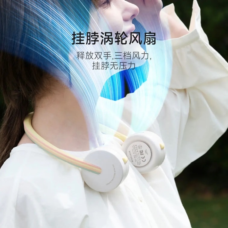 素乐质造 挂脖风扇小型随身便携式三档风力USB风扇 蓝色/杏色/白色 随机发 7