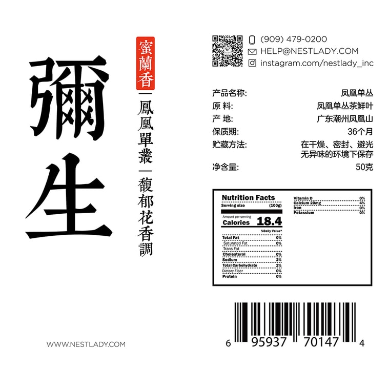 아메리칸 네스트레이디 야요이 허니 오키드 프래그런스 피닉스 단콩차 우롱차 50g [차향수] 5