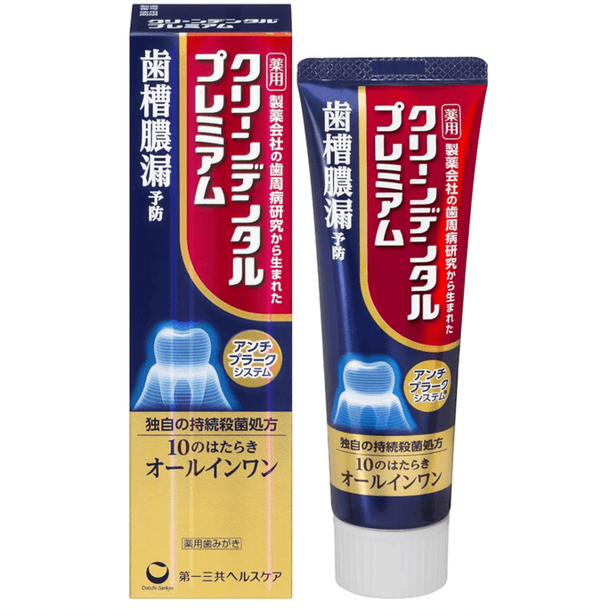 【日本直郵】日本 DAIICHI-SANKYO第一三共 Clean Dental牙齦牙周護理牙膏小金管強效升級版 原味100g