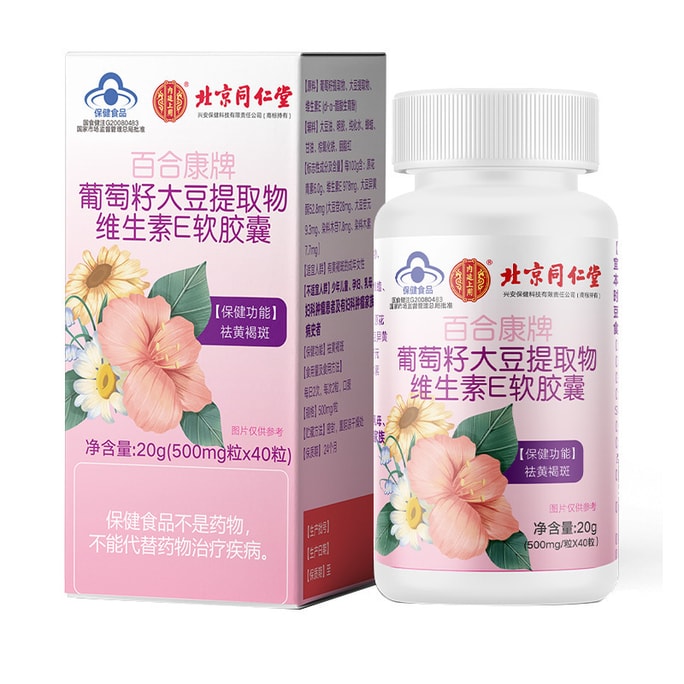 Grape Seed Soybean Extract Vitamin E Softgel Capsule For Removing Freckles Nourishing And Fading Various Spots 20G