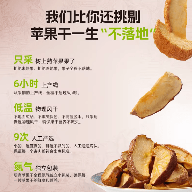 Thick Cut Aksu Dried Apples Original Flavor Co-developed by Xinjiang Academy of Agricultural Sciences Natural Sugar Free Fresh Fruit Snack Edible for Soaking Water 100g 1 Pack 3