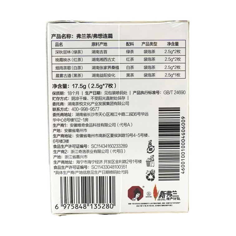 Green Tea Black Tea White tea Dark Tea Bags, 0.61 oz 11