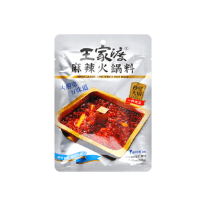王家渡 百搭底料 麻辣火锅 200g 中国驰名品牌