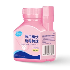 海氏海诺 医用碘伏消毒棉球(25粒)  皮肤伤口杀菌消毒 家中常备 一次一粒 液体量大 温和不刺激 自带夹子