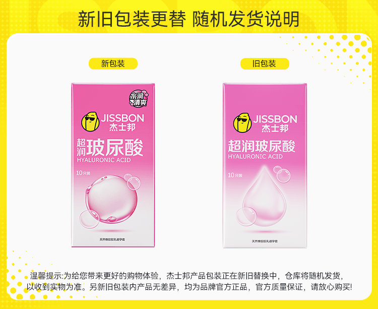 杰士邦 超潤玻尿酸保險套 天然乳膠安全套 超潤零感超薄潤滑安全保險套 10只裝