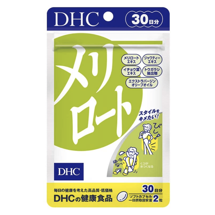 【日本からの直送】新品 DHC 下半身美脚 脚やせ丸薬 30日分 60粒 むくみ解消脚やせタブレット