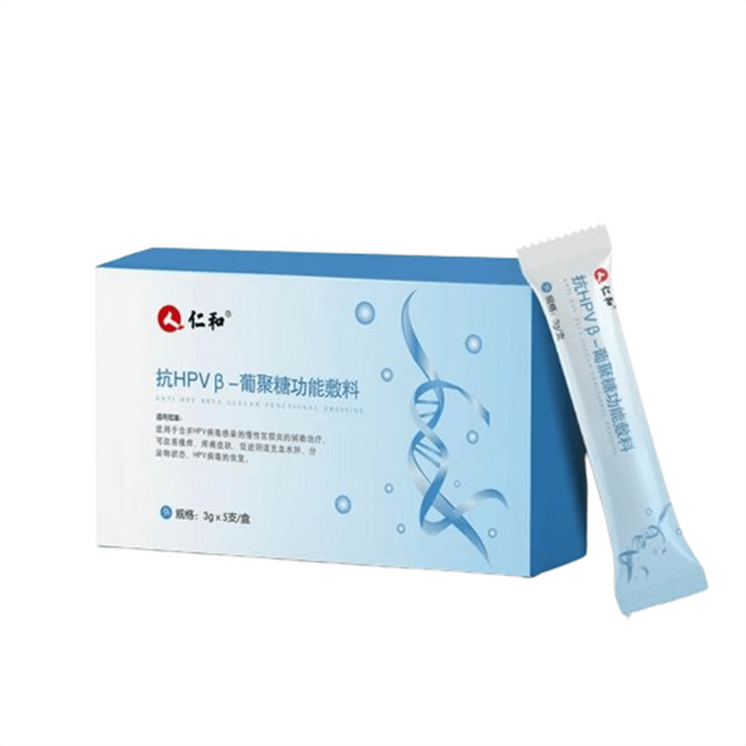Anti-HPV Interferon Gel Dextran Dressing 3g*5pcs/box Gynecological Inflammation Private Care Vaginal Suppository